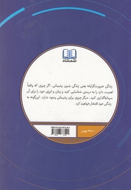 ضرورت گرایی